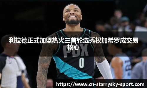 星空体育官网入口