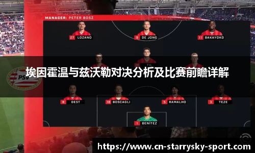 星空体育官网入口