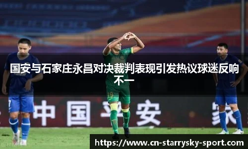 星空体育官网入口